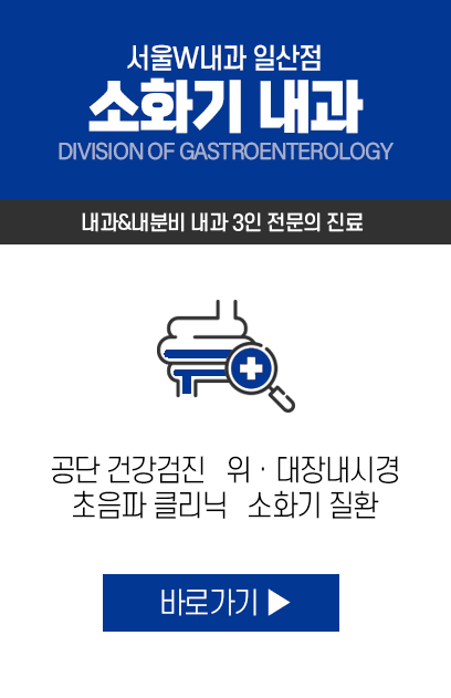 소화기 내과: 공단 건강검진, 위·대장내시경, 초음파와 소화기 질환 안내