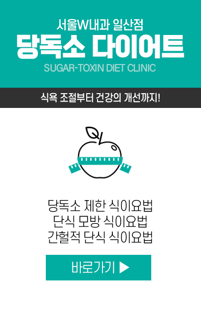 당독소 다이어트: 당독소 제한 식이요법, 단식 모방과 간헐적 단식 안내